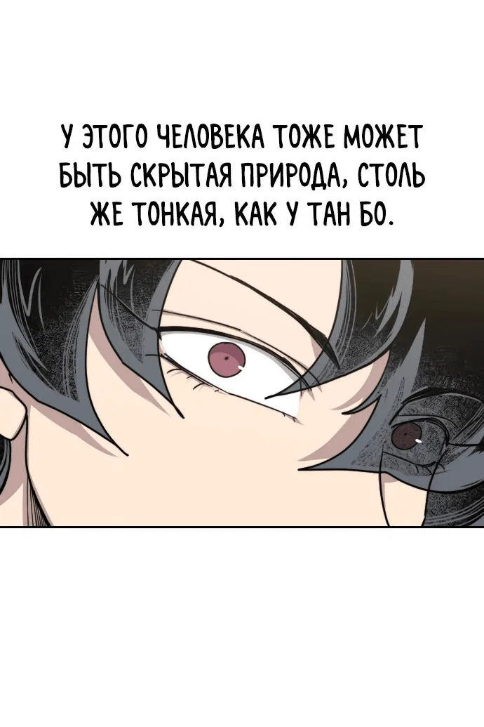 Read Возвращение Хуашань RU Manga Online