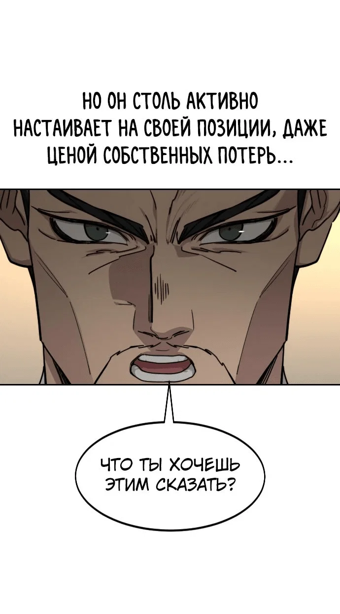 Read Возвращение Хуашань RU Manga Online
