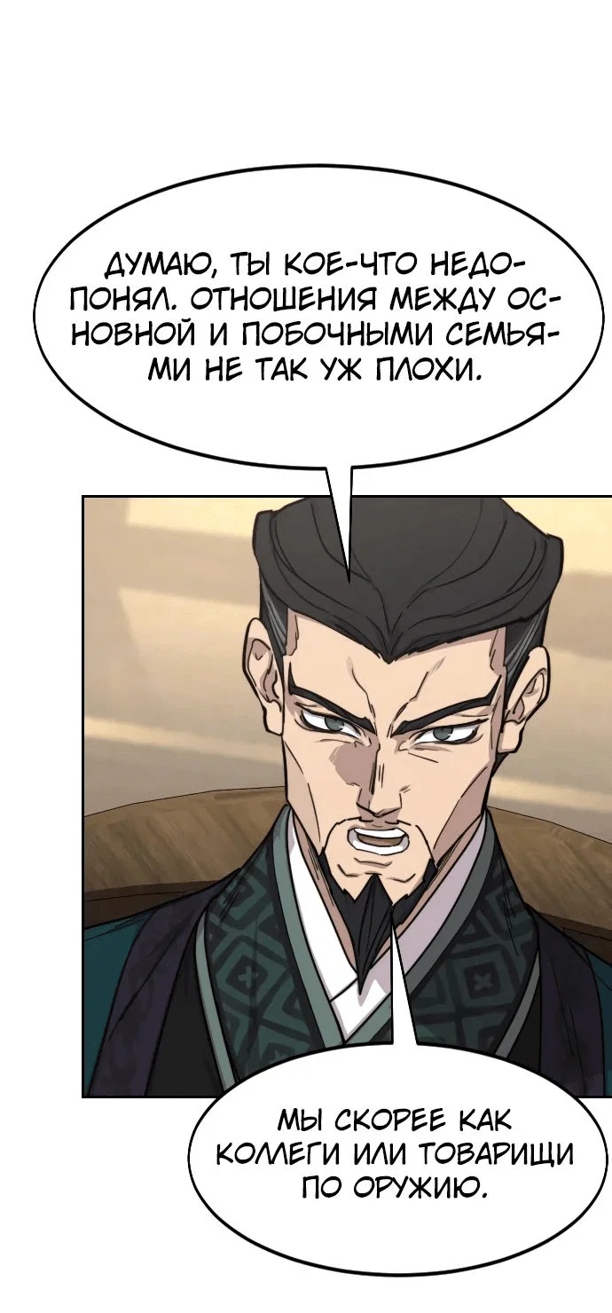 Read Возвращение Хуашань RU Manga Online