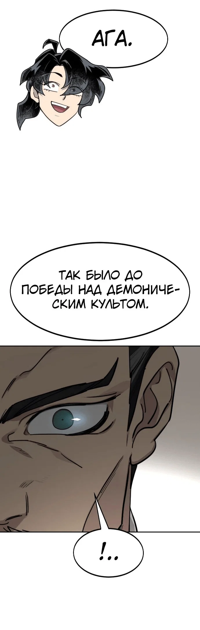 Read Возвращение Хуашань RU Manga Online