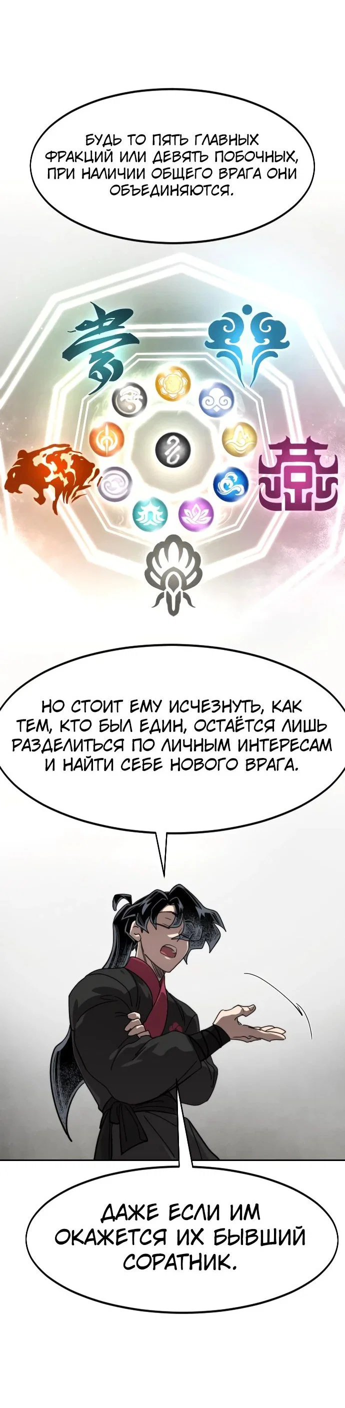 Read Возвращение Хуашань RU Manga Online