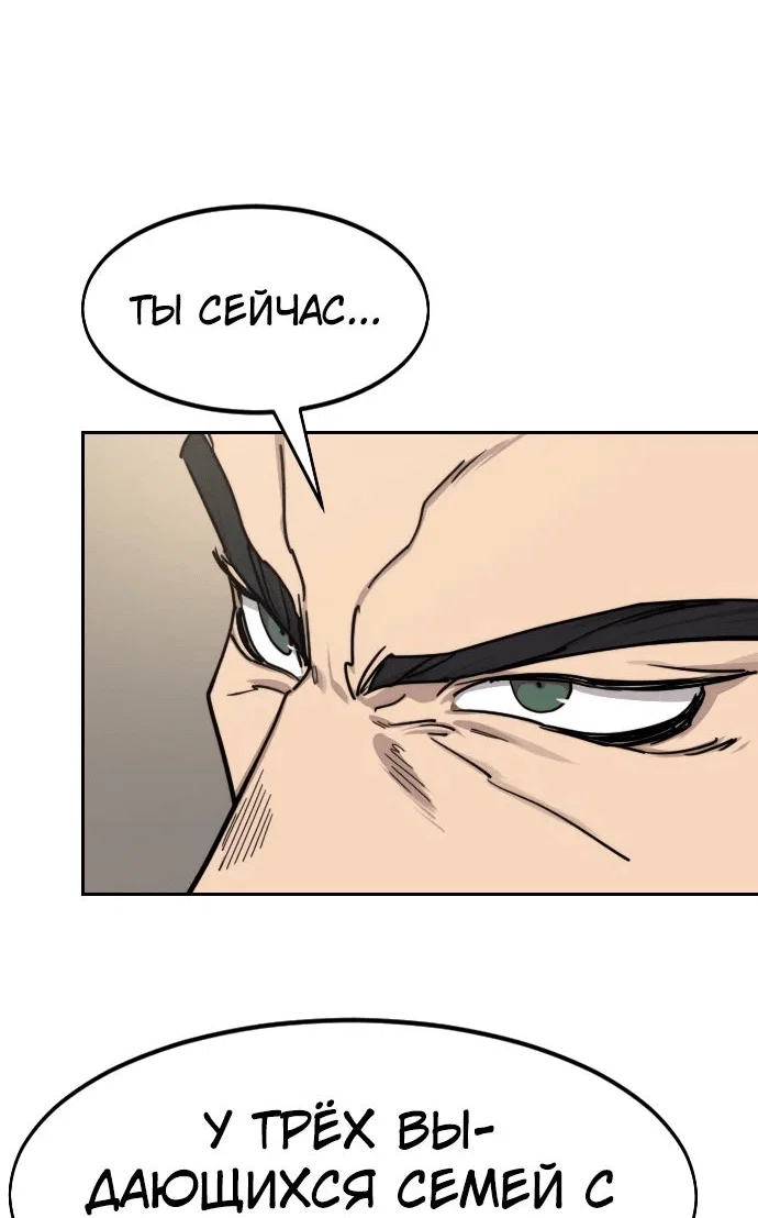 Read Возвращение Хуашань RU Manga Online
