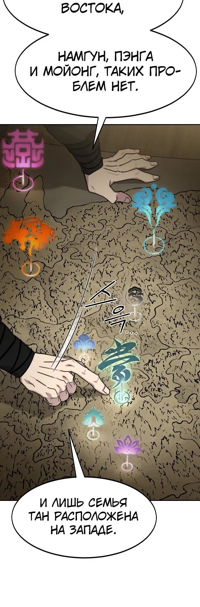 Read Возвращение Хуашань RU Manga Online