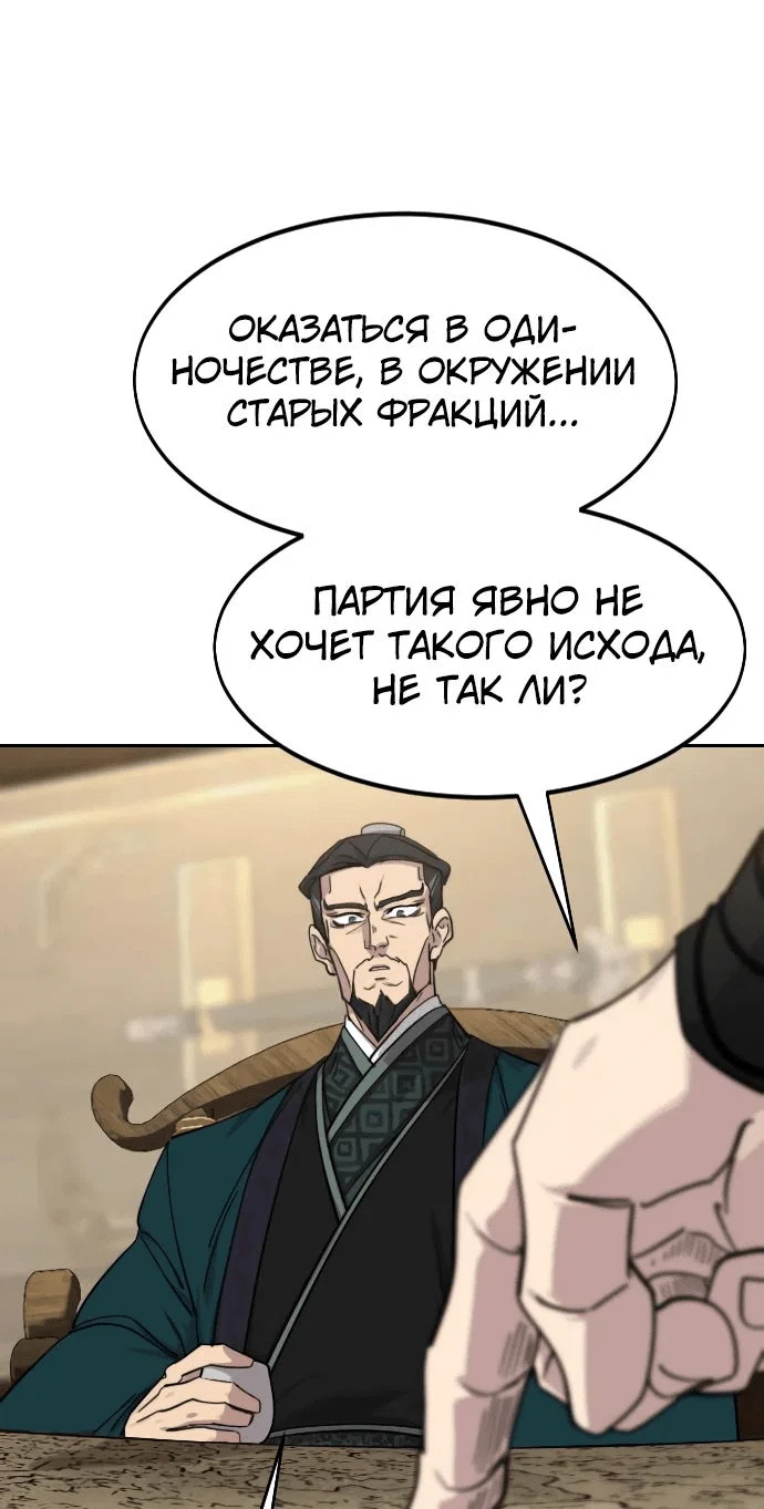 Read Возвращение Хуашань RU Manga Online