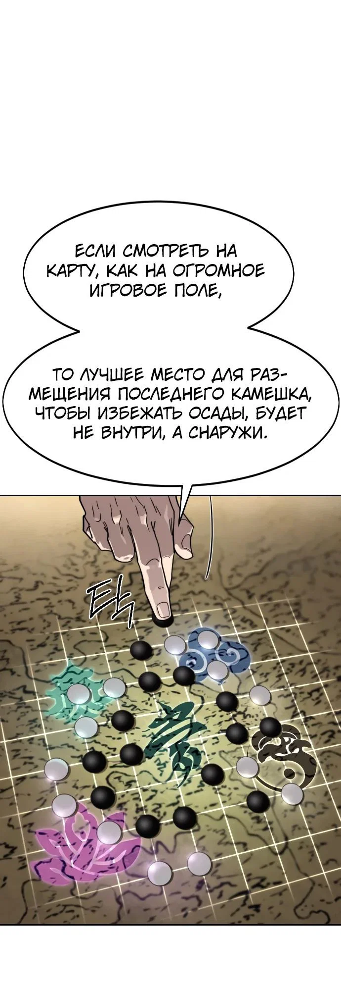 Read Возвращение Хуашань RU Manga Online