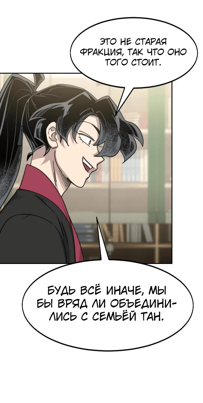 Read Возвращение Хуашань RU Manga Online