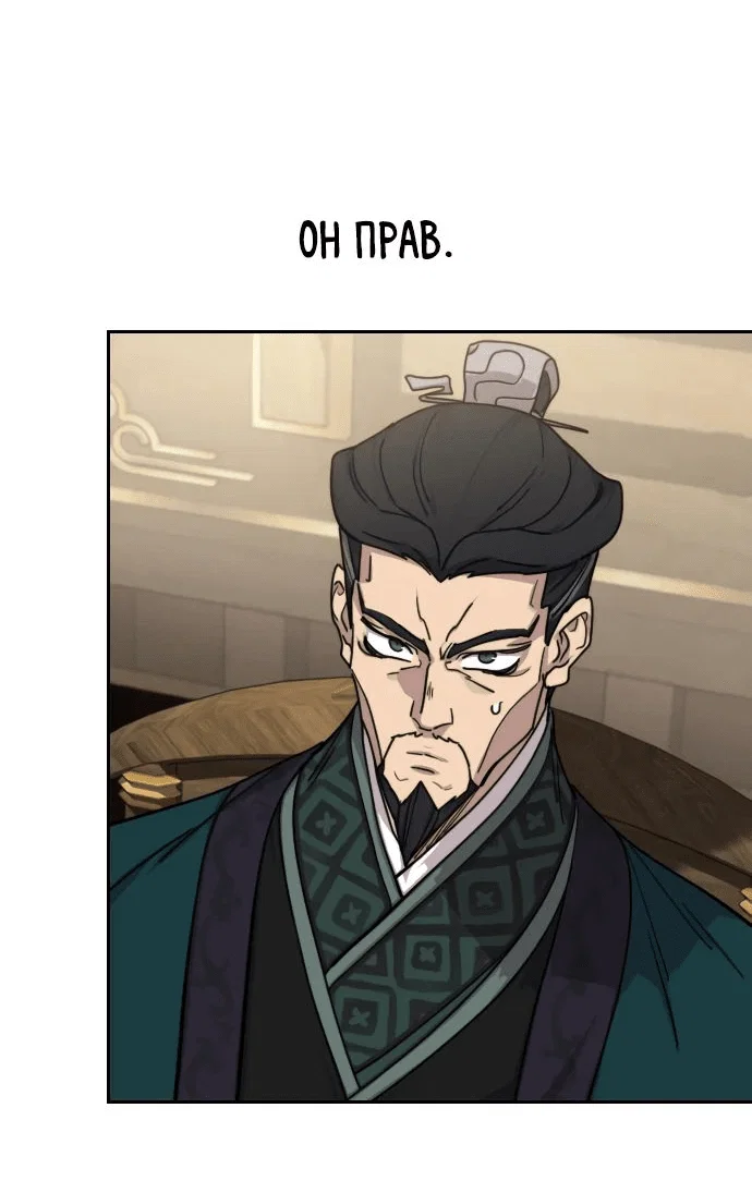Read Возвращение Хуашань RU Manga Online