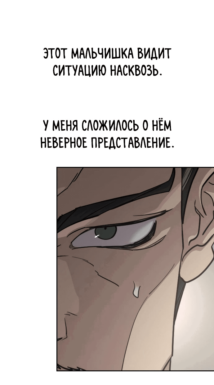 Read Возвращение Хуашань RU Manga Online