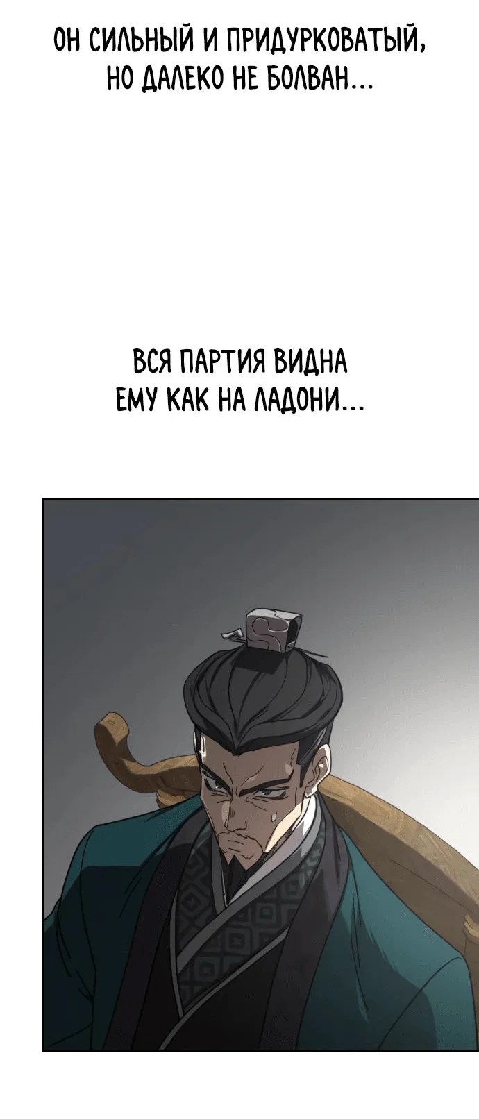 Read Возвращение Хуашань RU Manga Online