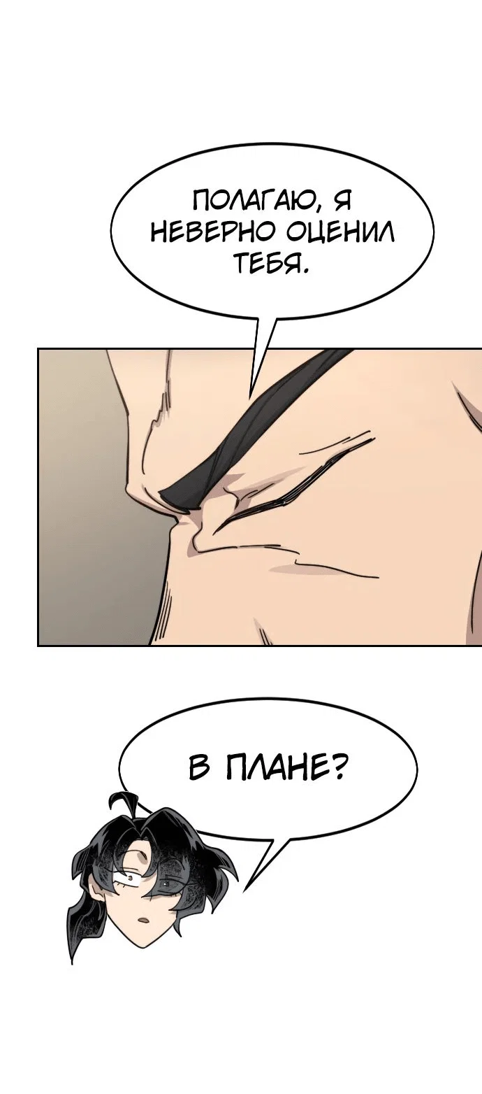Read Возвращение Хуашань RU Manga Online