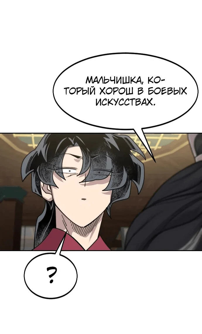Read Возвращение Хуашань RU Manga Online