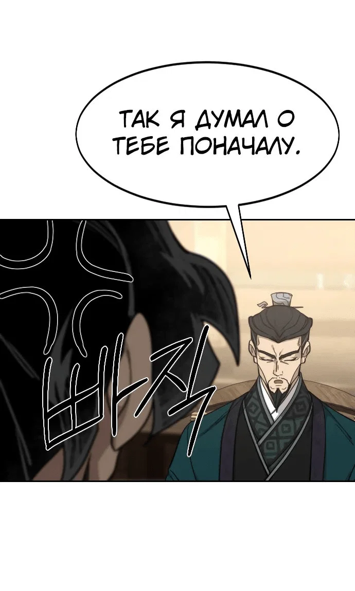 Read Возвращение Хуашань RU Manga Online