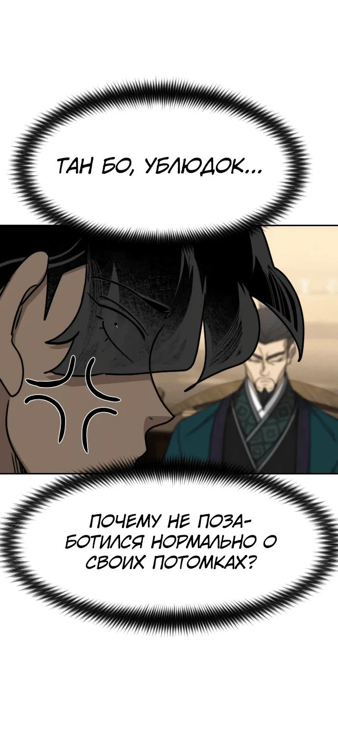 Read Возвращение Хуашань RU Manga Online