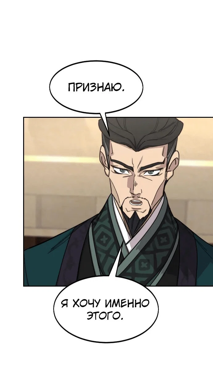 Read Возвращение Хуашань RU Manga Online