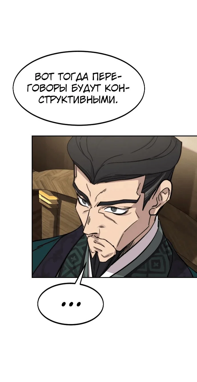 Read Возвращение Хуашань RU Manga Online