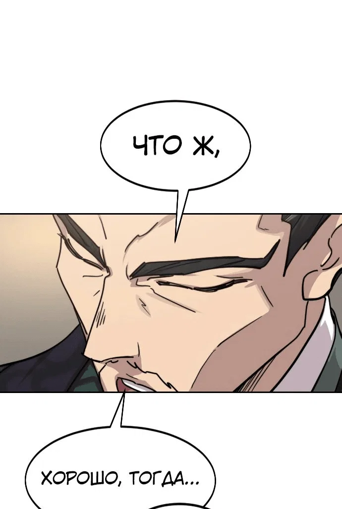 Read Возвращение Хуашань RU Manga Online