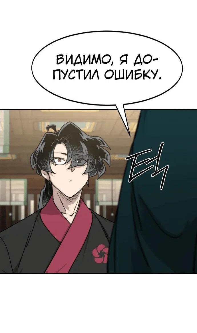 Read Возвращение Хуашань RU Manga Online