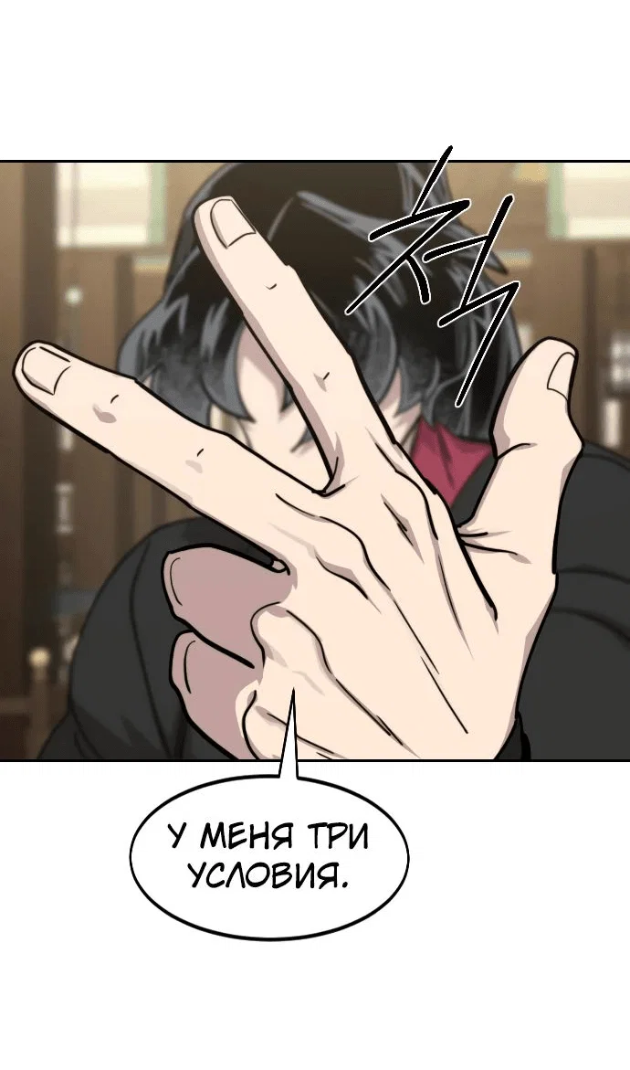 Read Возвращение Хуашань RU Manga Online