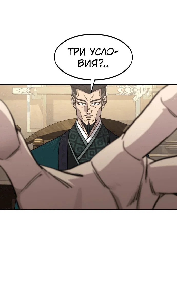 Read Возвращение Хуашань RU Manga Online