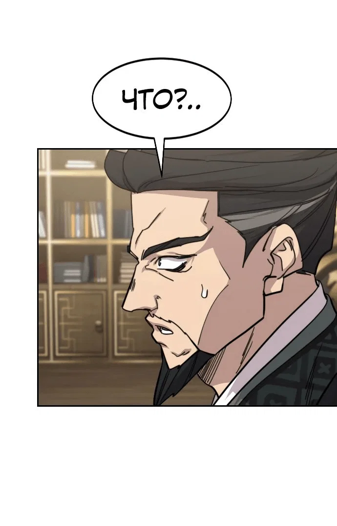 Read Возвращение Хуашань RU Manga Online