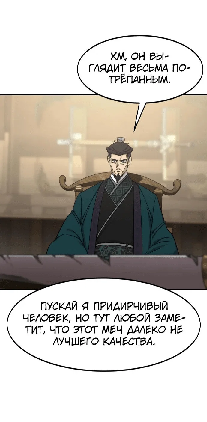 Read Возвращение Хуашань RU Manga Online