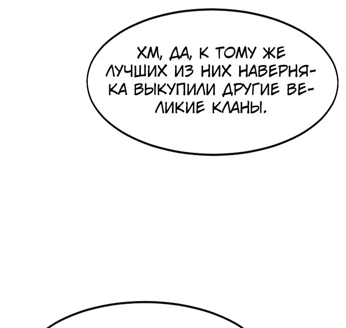 Read Возвращение Хуашань RU Manga Online