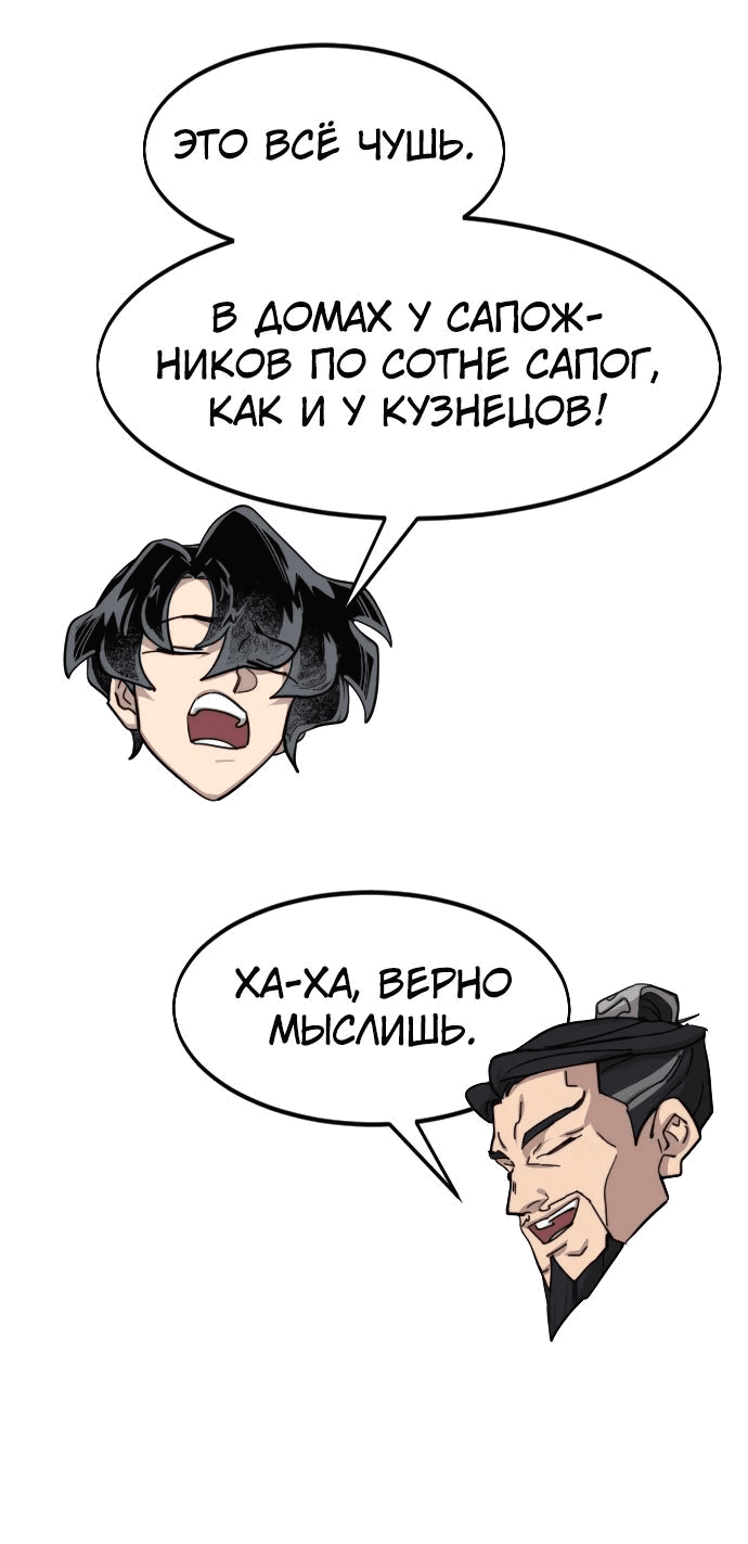 Read Возвращение Хуашань RU Manga Online