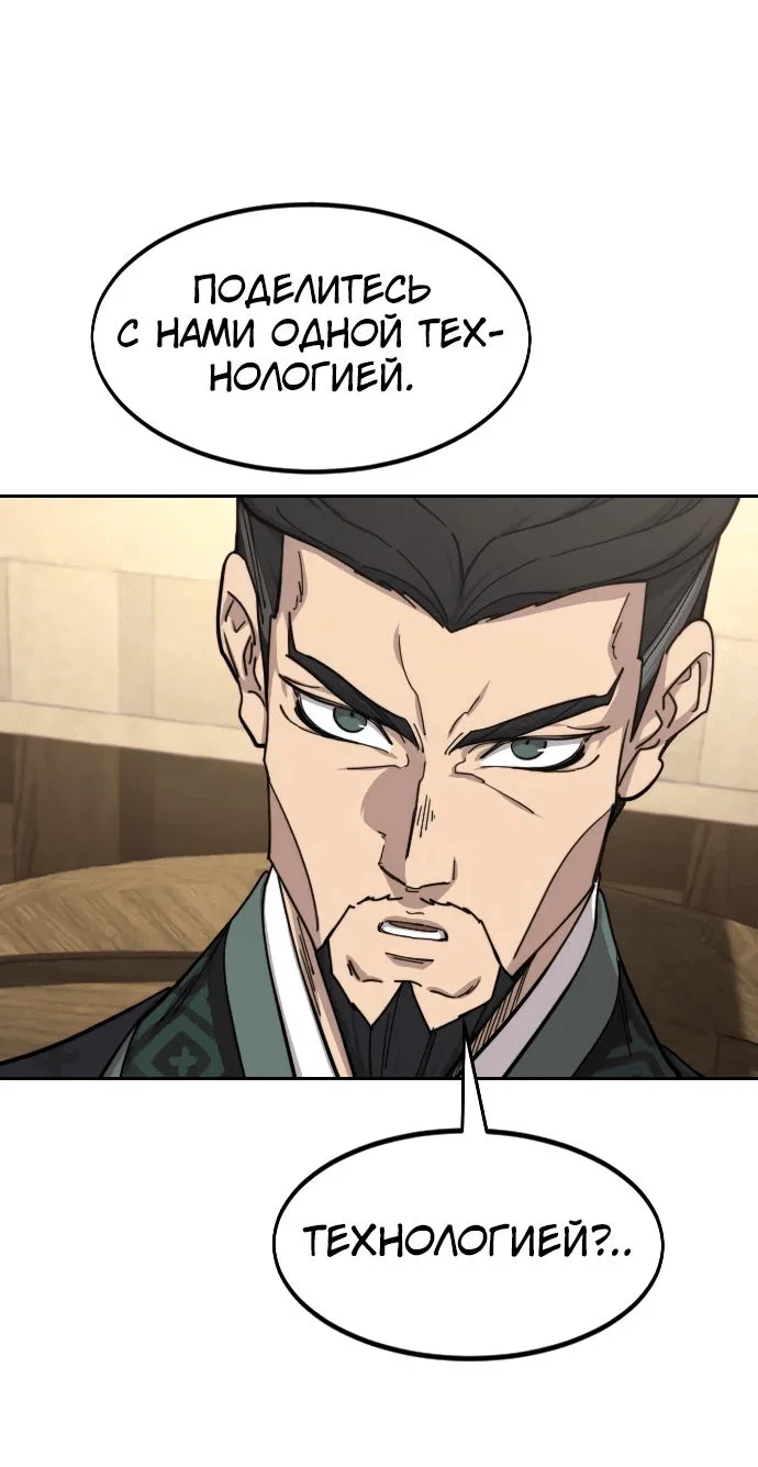 Read Возвращение Хуашань RU Manga Online