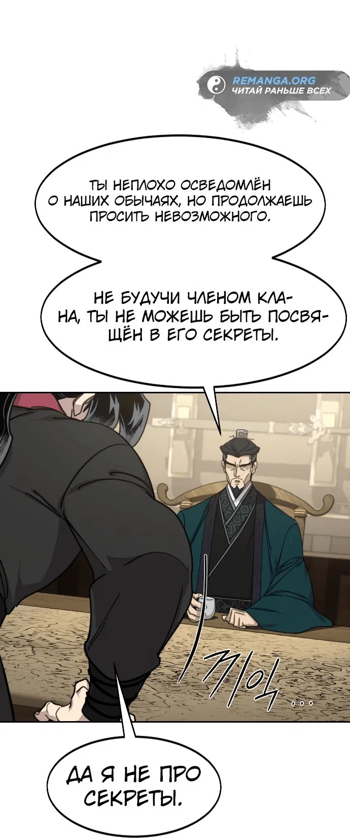 Read Возвращение Хуашань RU Manga Online