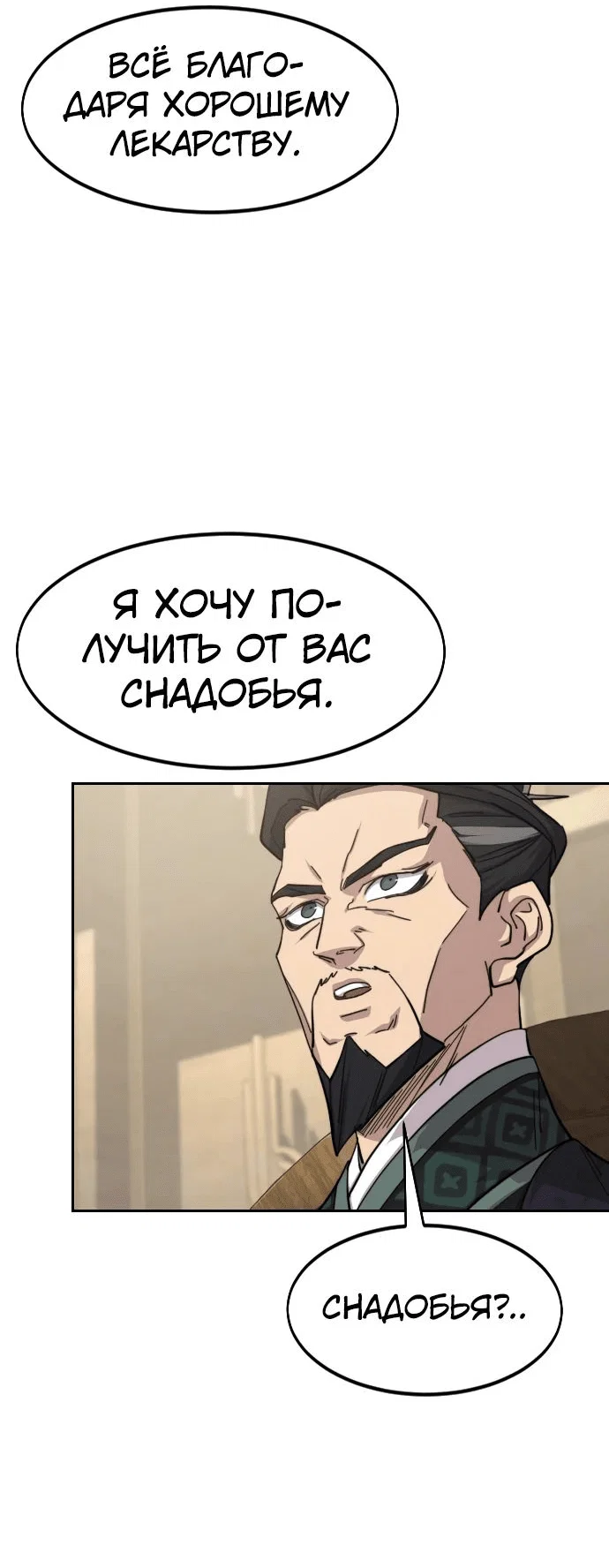 Read Возвращение Хуашань RU Manga Online