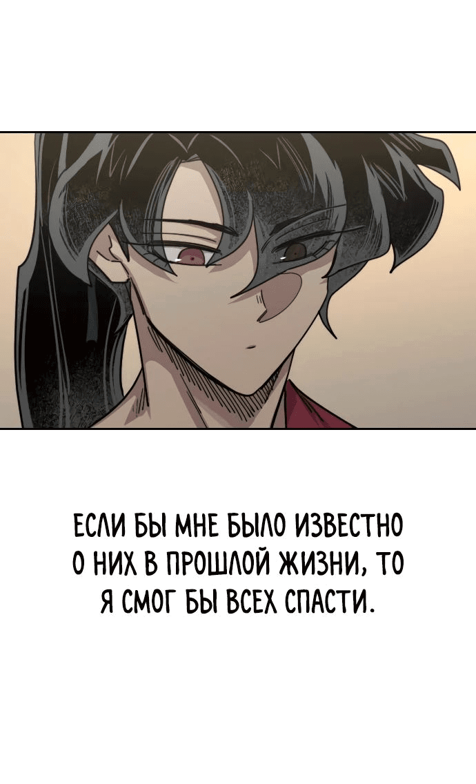Read Возвращение Хуашань RU Manga Online