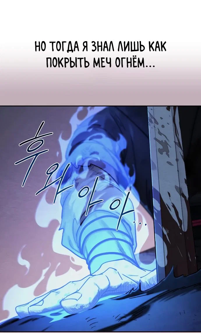 Read Возвращение Хуашань RU Manga Online
