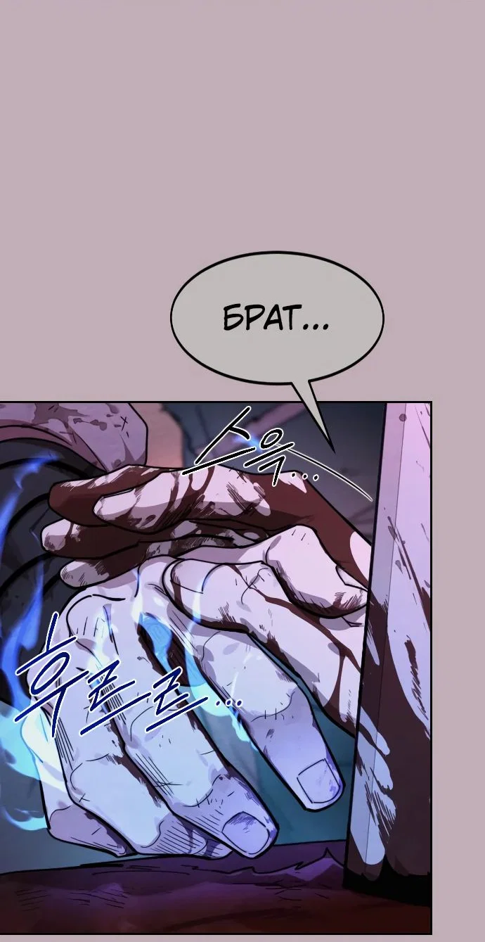 Read Возвращение Хуашань RU Manga Online