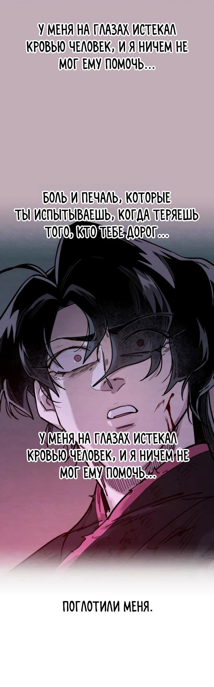 Read Возвращение Хуашань RU Manga Online
