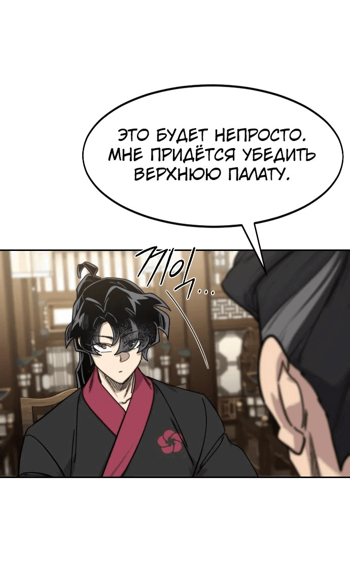 Read Возвращение Хуашань RU Manga Online