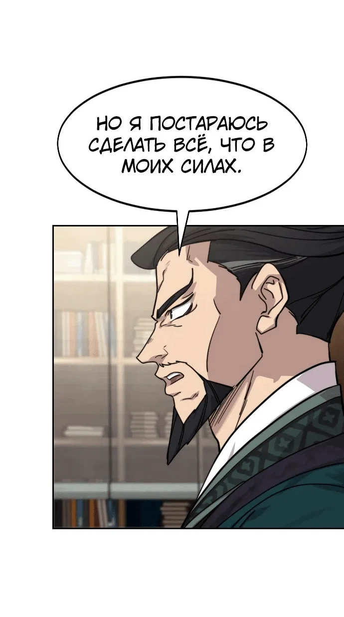 Read Возвращение Хуашань RU Manga Online