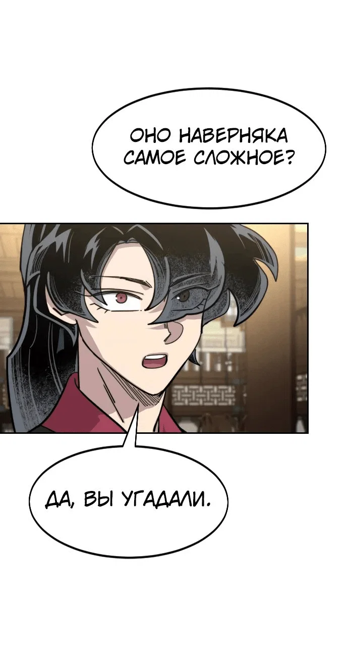 Read Возвращение Хуашань RU Manga Online