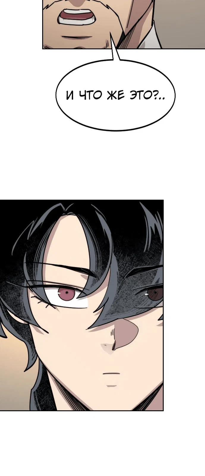 Read Возвращение Хуашань RU Manga Online