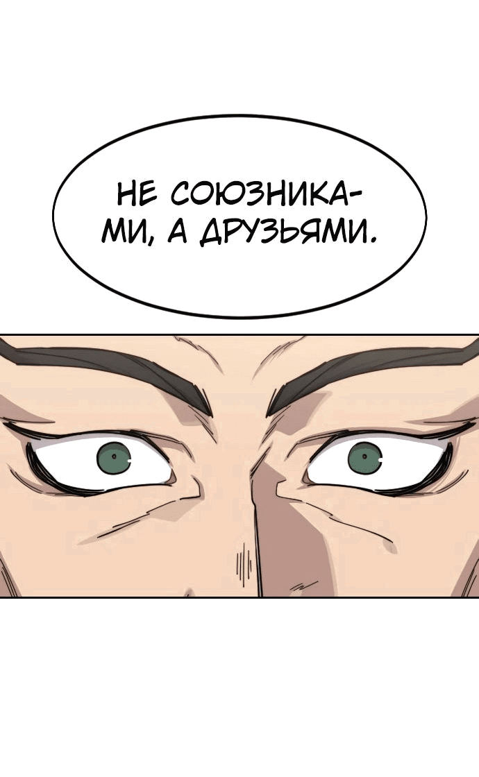 Read Возвращение Хуашань RU Manga Online