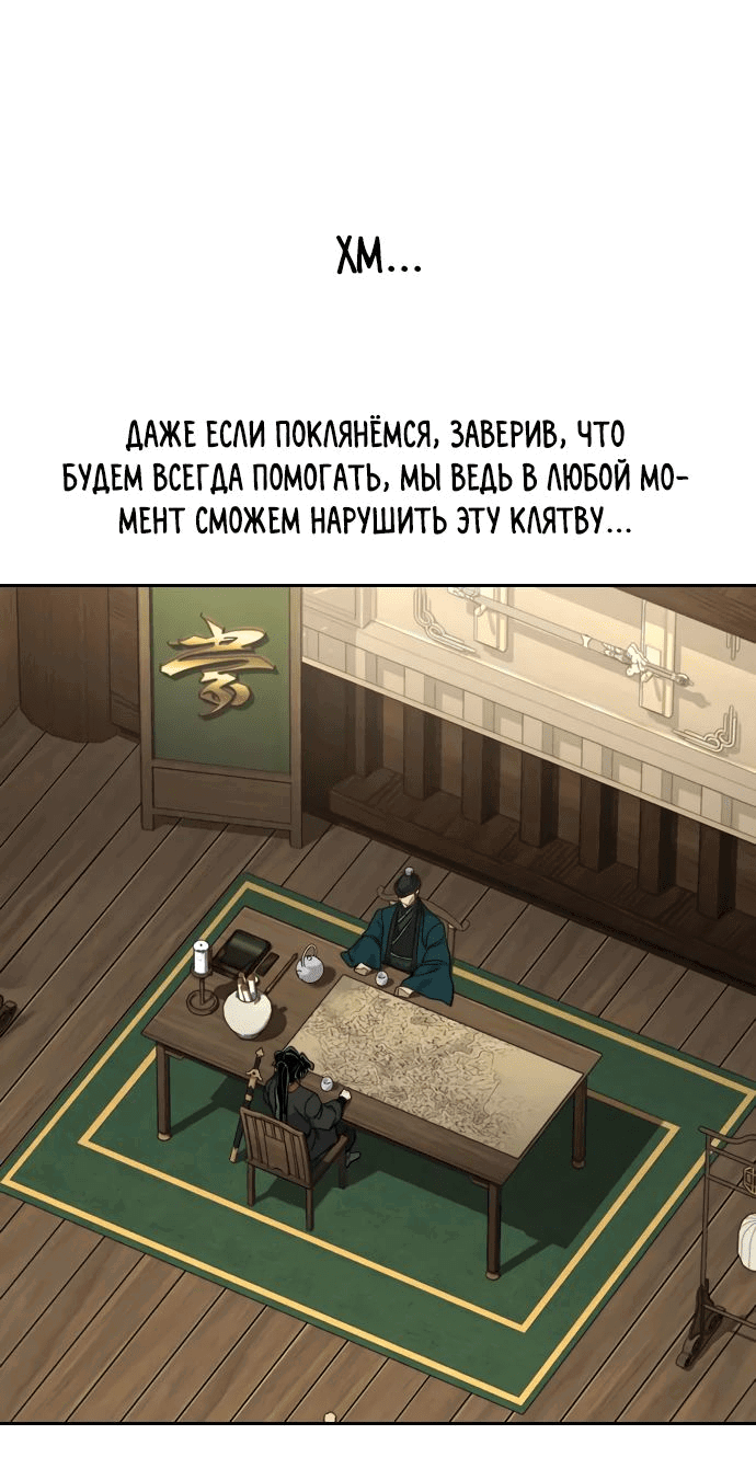 Read Возвращение Хуашань RU Manga Online