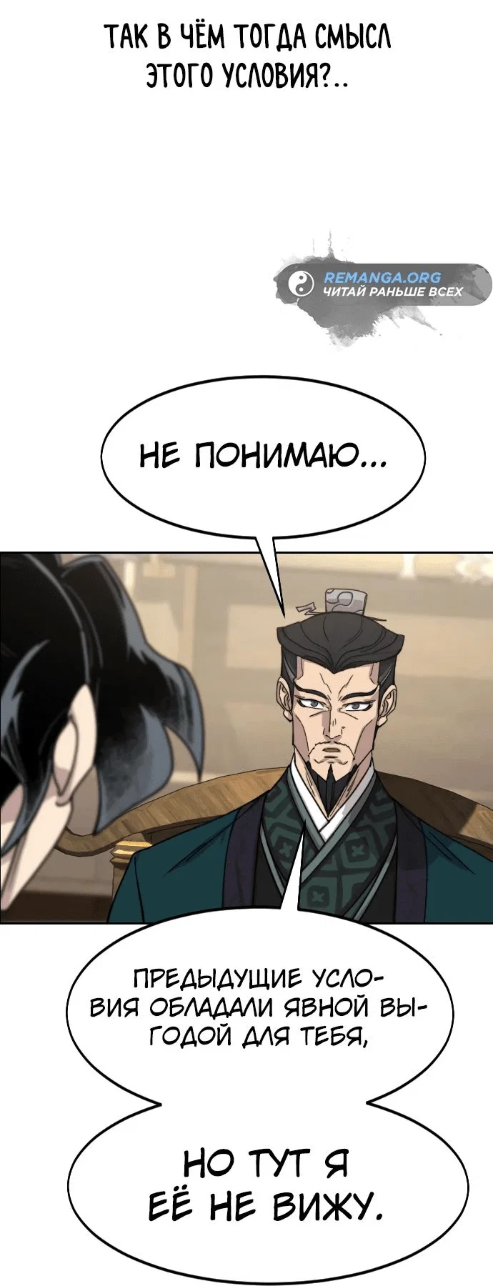 Read Возвращение Хуашань RU Manga Online