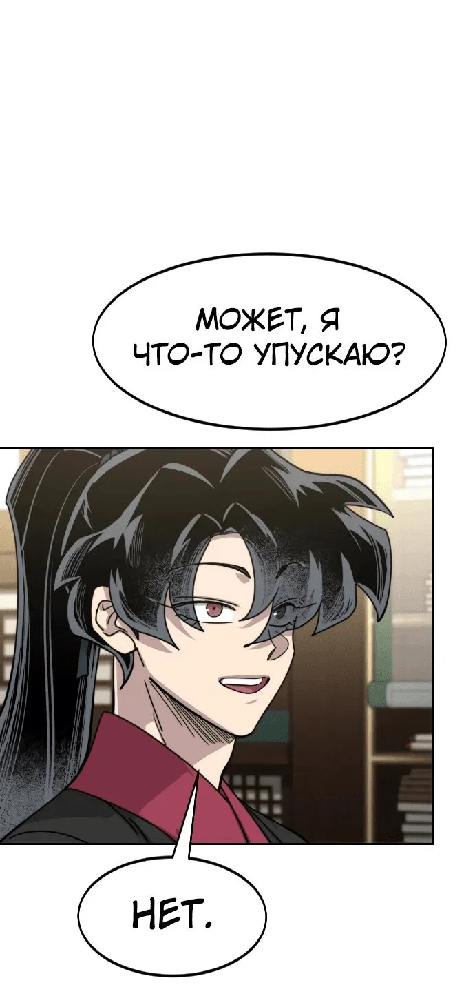 Read Возвращение Хуашань RU Manga Online