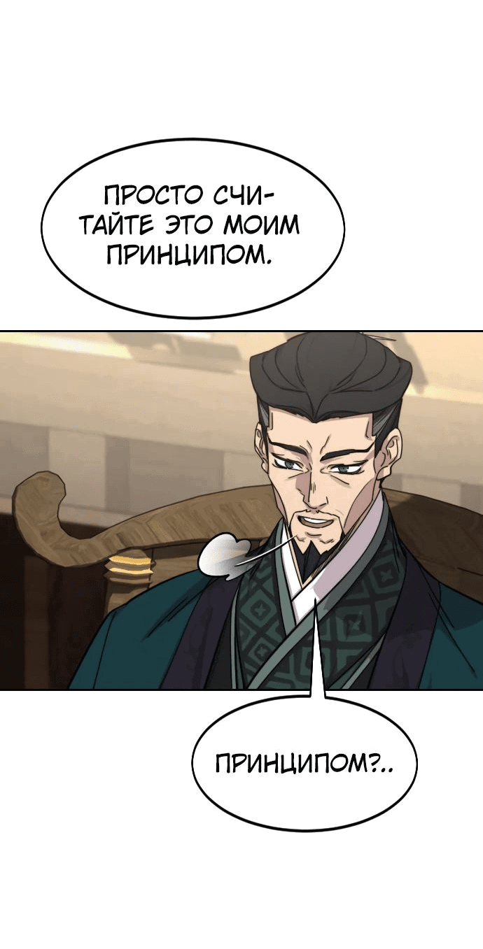 Read Возвращение Хуашань RU Manga Online
