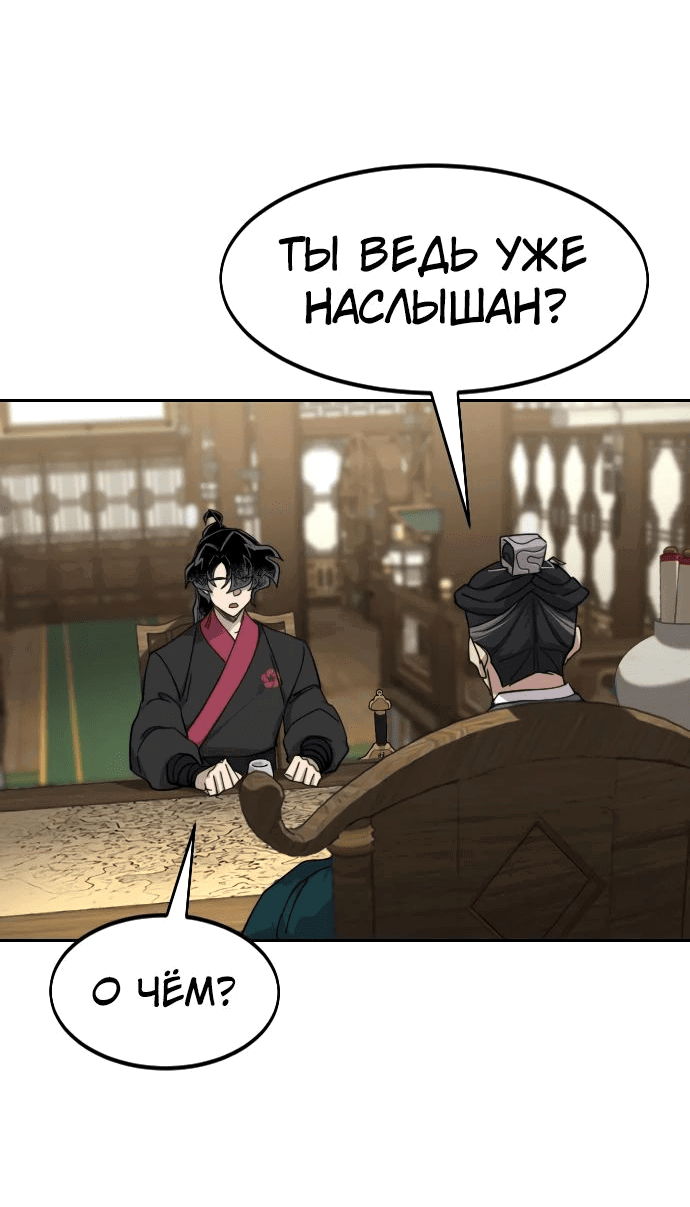 Read Возвращение Хуашань RU Manga Online