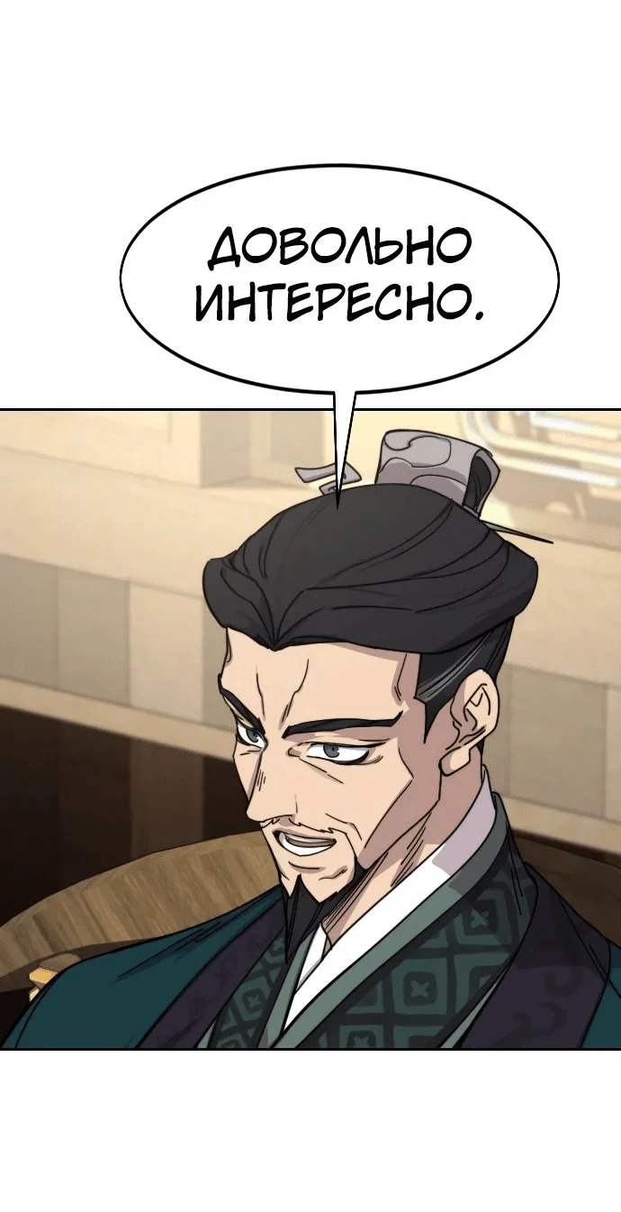 Read Возвращение Хуашань RU Manga Online