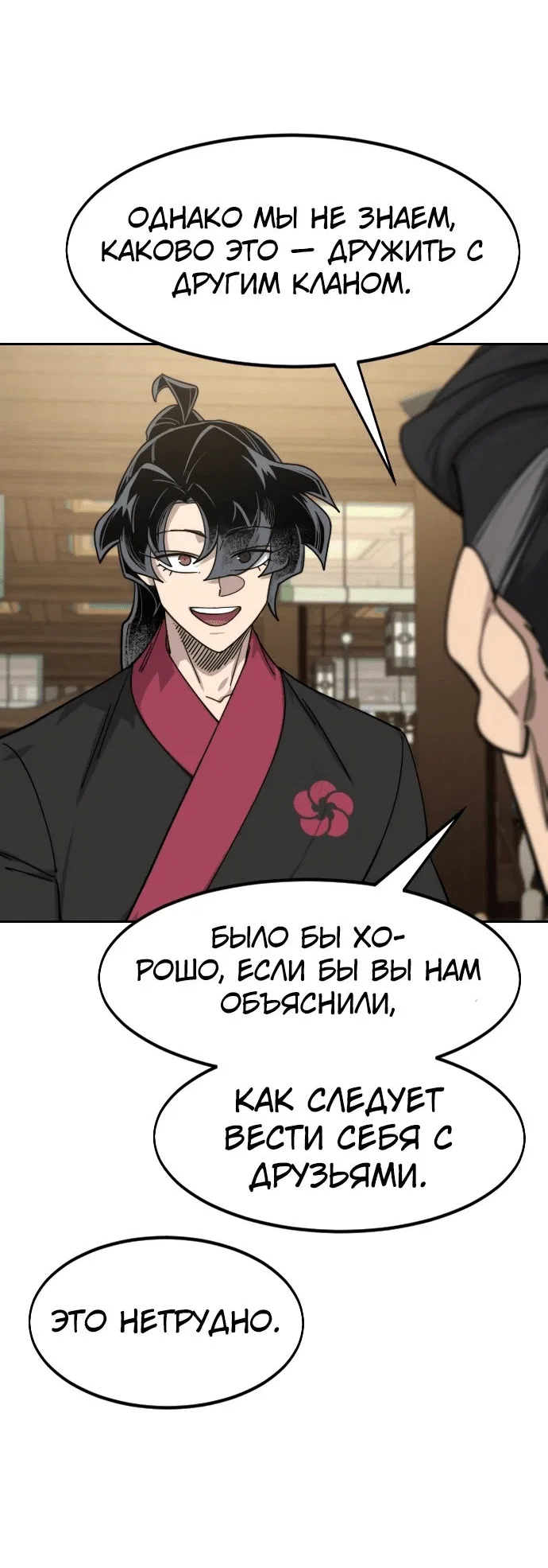 Read Возвращение Хуашань RU Manga Online