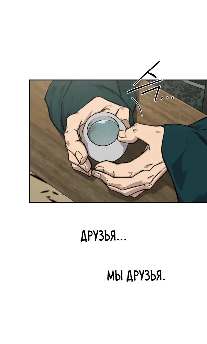 Read Возвращение Хуашань RU Manga Online