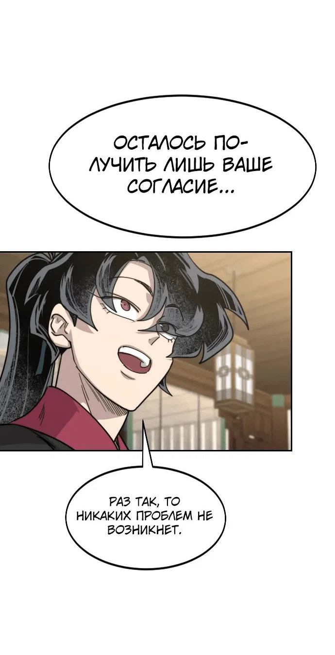 Read Возвращение Хуашань RU Manga Online