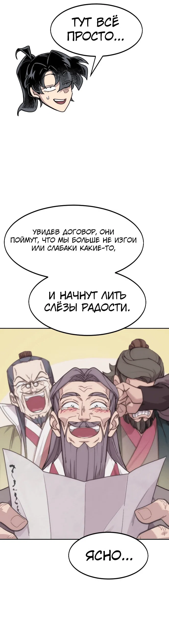Read Возвращение Хуашань RU Manga Online