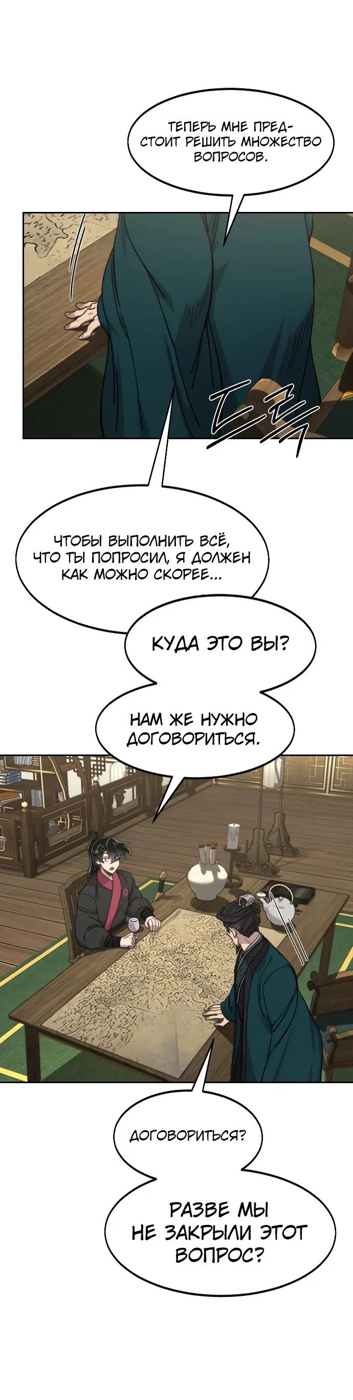 Read Возвращение Хуашань RU Manga Online